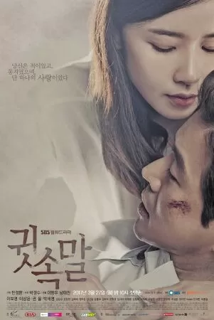 Whisper – Lời thì thầm của tội ác (2017)