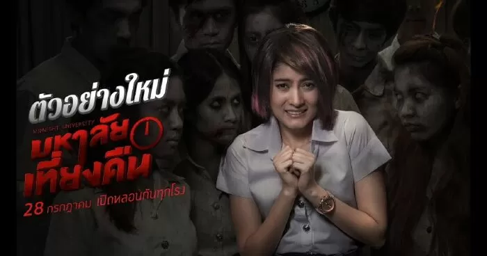 Đại Học Ma - Midnight University (2016)