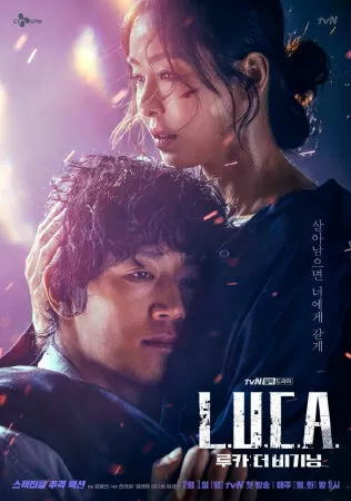 Sự khởi đầu - LUCA: The Beginning (2021)