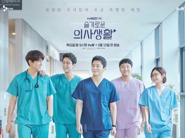Những Bác Sĩ Tài Hoa (Hospital Playlist)