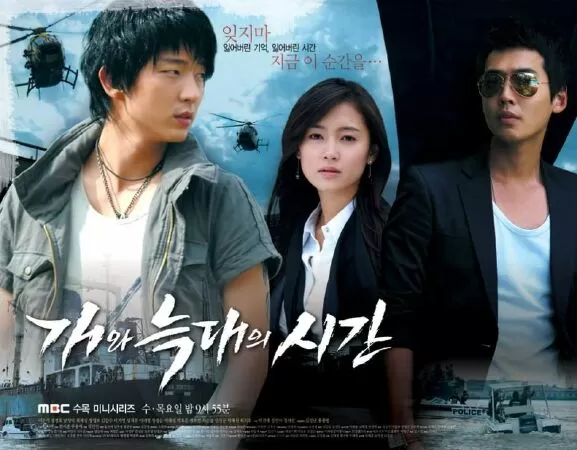 Times Between Dog And Wolf – Thời đại giữa chó và sói (2007)
