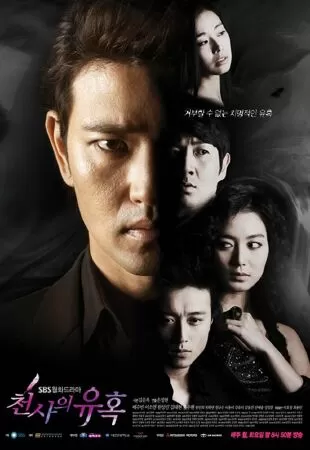 Temptation of Angel – Thiên thần quyến rũ (2009)