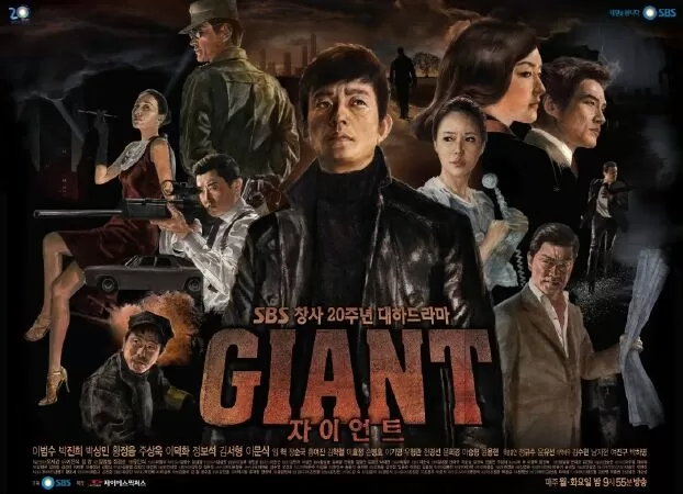 Giant – Cuộc đời lớn (2010)