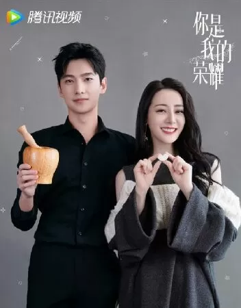 Em Là Niềm Kiêu Hãnh Của Anh - You Are My Glory (2021)