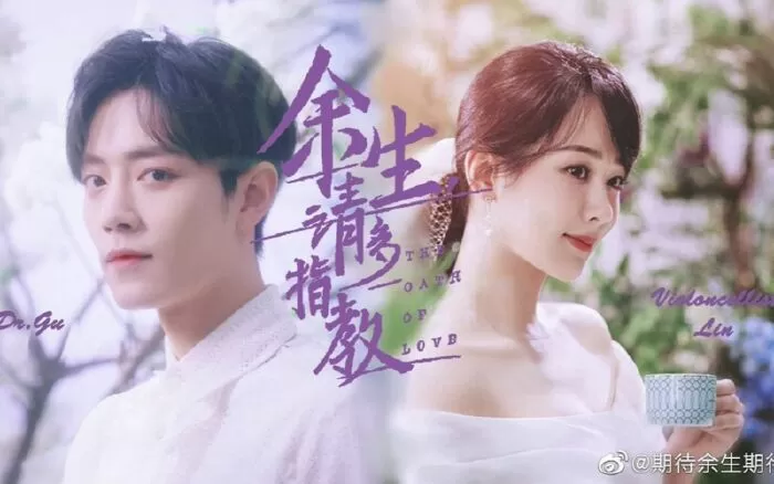 Dư Sinh Xin Chỉ Giáo Nhiều Hơn - The Oath of Love (2021)