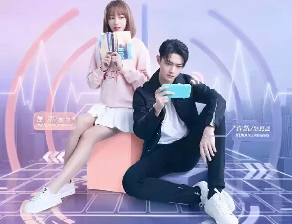 Em Đẹp Nhất Là Khi Mỉm Cười - Falling Into Your Smile (2021)