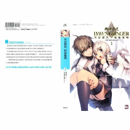 Dawnbringer: The Story of the Machine God / Dawnbringer: Câu chuyện về Thần Máy
