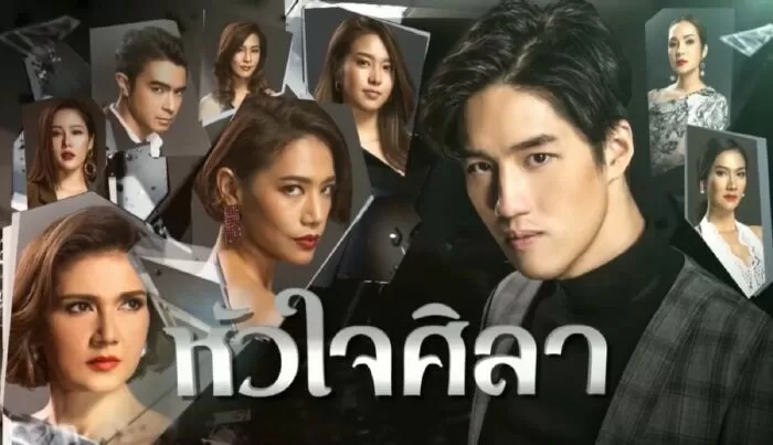 Con tim sắt đá ( 2019)