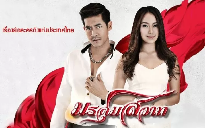 Bão tố cuộc đời ( 2016)