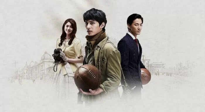 Basketball (2013) / Bóng rổ