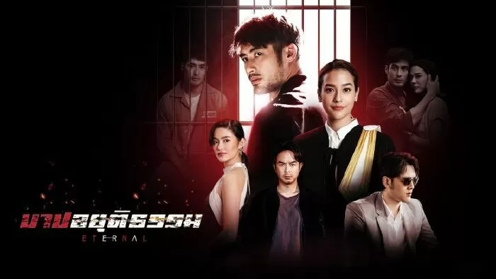 Tội lỗi bất công ( 2021)