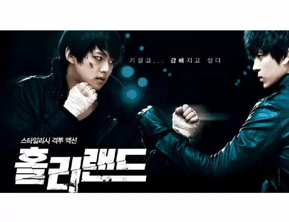 Holy Land (2012) / Thánh địa