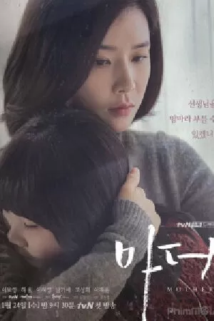 Người mẹ (2018)