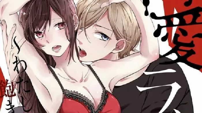 Jyunai Lingerie ~Watashi No Koto Akichatta?