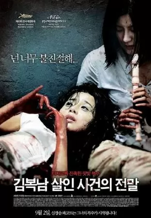 Bước Đường Cùng - Bedevilled (2010)