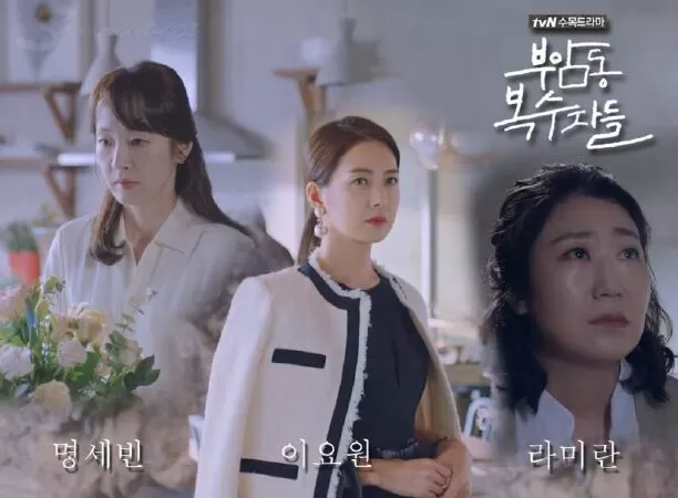 Câu Lạc Bộ Báo Thù - Avengers Social Club (2017)