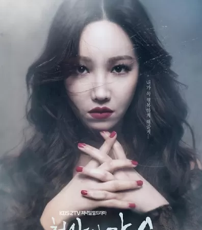 Trả Thù Chồng - Heaven’s Promise (2016)