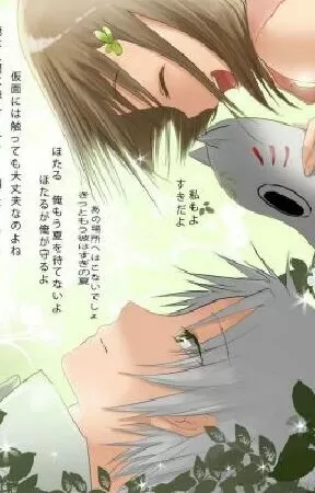 Hotarubi no Mori e