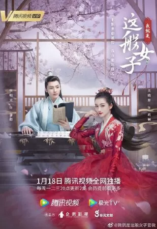 Ta Chính Là Cô Nương Như Thế - Phong hoa (2021)