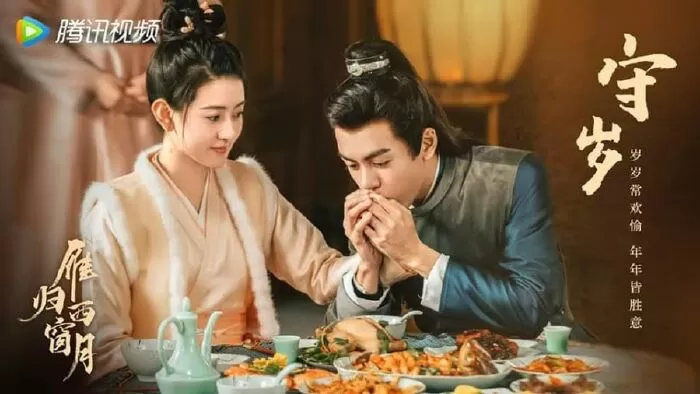 Nhạn Quy Tây Song Nguyệt - Time Flies and You Are Here (2021)