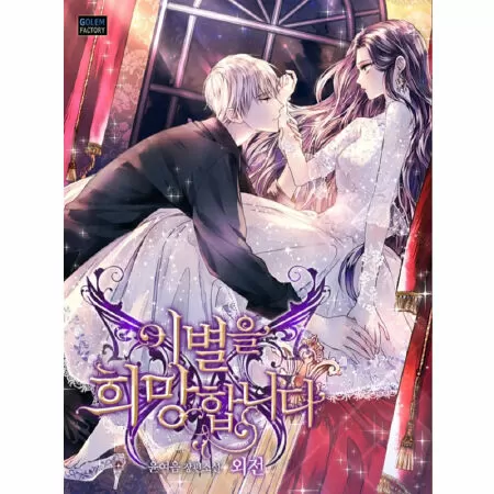 Wish to say farewell / Mong muốn nói lời chia tay
