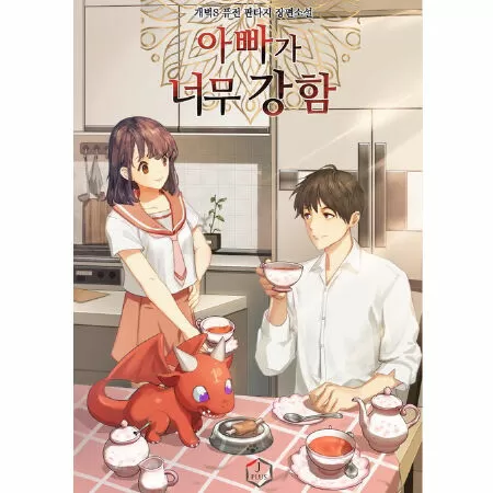 My Dad is too strong / Bố tôi quá mạnh