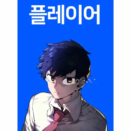 Player / Người chơi