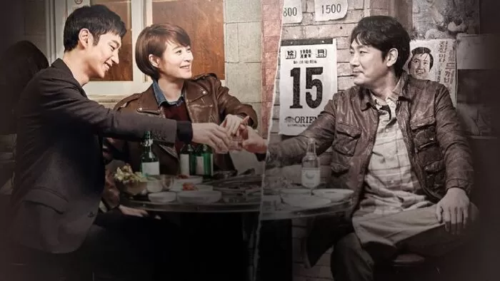 Signal – Dấu vết (2016)