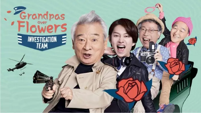 Flower Grandpa Investigation Unit (2014)
