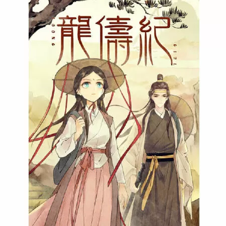 Era Of The Dragonbound / Long Trù Kỷ