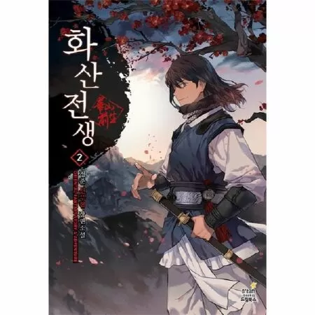 Volcanic Age / Huyết chiến hoa sơn