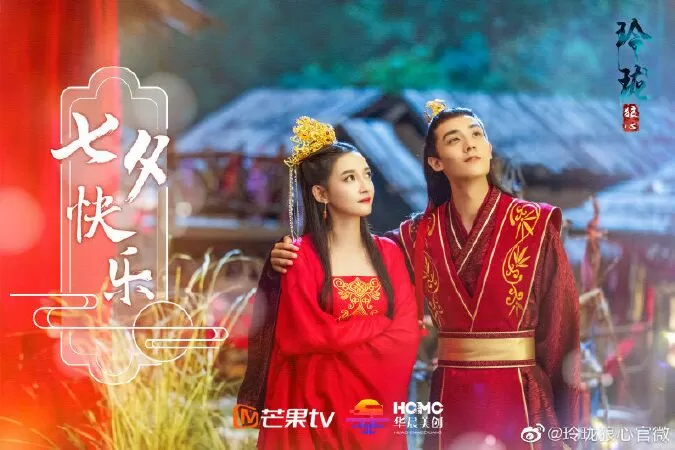 Linh Lung - The Blessed Girl (2021)