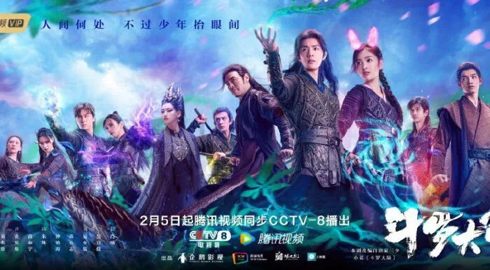 Đấu La Đại Lục - Douluo Continent (2021)