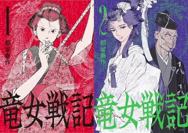Ryuunyo Senki