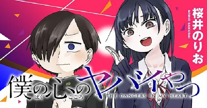 Boku no Kokoro