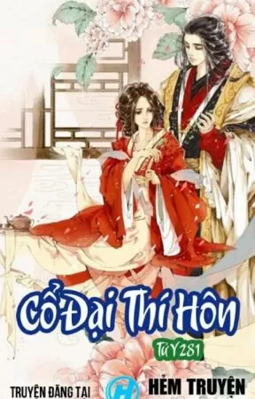 Cổ Đại Thí Hôn (Cổ Đại Thử Cưới)