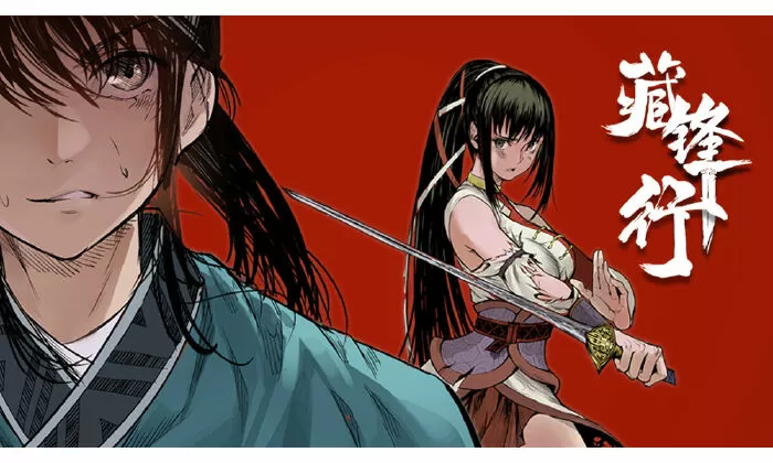 Journey of the Hidden Blade / Hành trình của thanh kiếm bị cất giấu