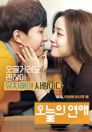 Yêu phải nàng lắm chiêu - Love Forecast 2015
