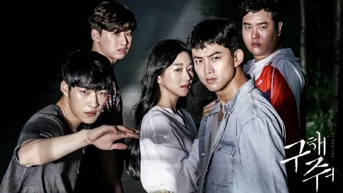 Save Me – Lời cầu cứu (2017)