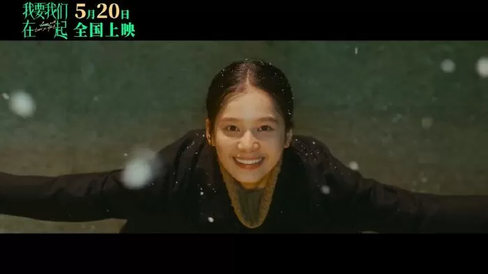 Tôi Và Chúng Ta Ở Bên Nhau (2021)