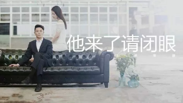 Hãy Nhắm Mắt Khi Anh Đến (2015)