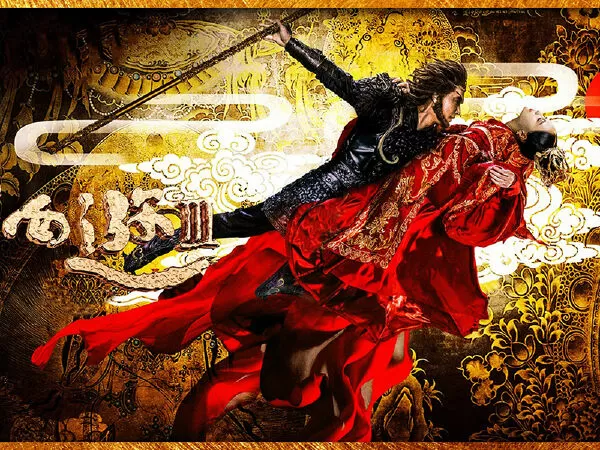Đại Thoại Tây Du 3 - A Chinese Odyssey 3 2016