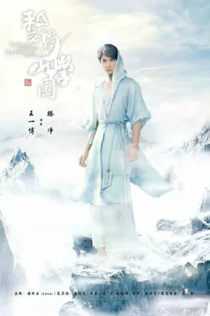 Phong Khởi Lạc Dương - Wind from Luoyang 2021