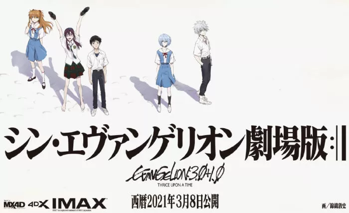 Evangelion: 3.0+1.0 Thrice Upon a Time (2021)