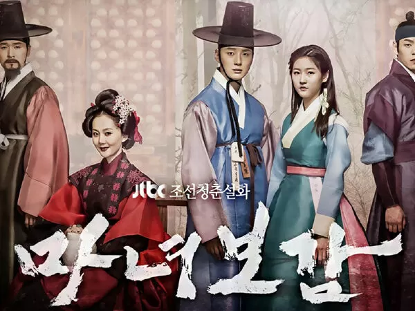 Chiếc Gương Của Phù Thủy (Mirror Of The Witch) - 2016