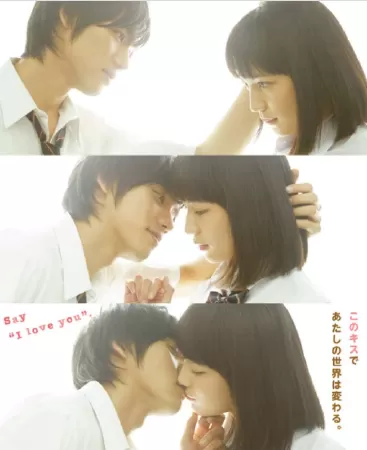 Hãy Nói Anh Yêu Em - Sukitte ii Nayo (2014)