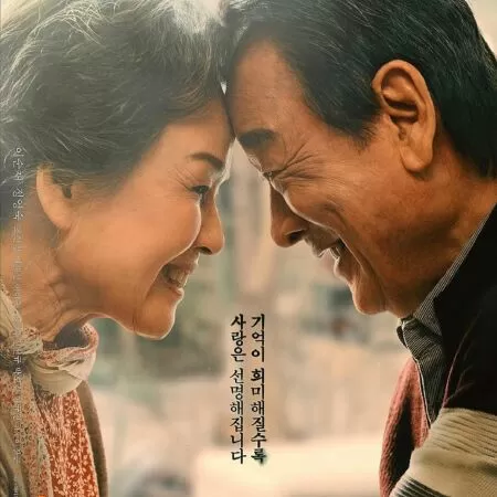 Điều ba mẹ không kể (2019)