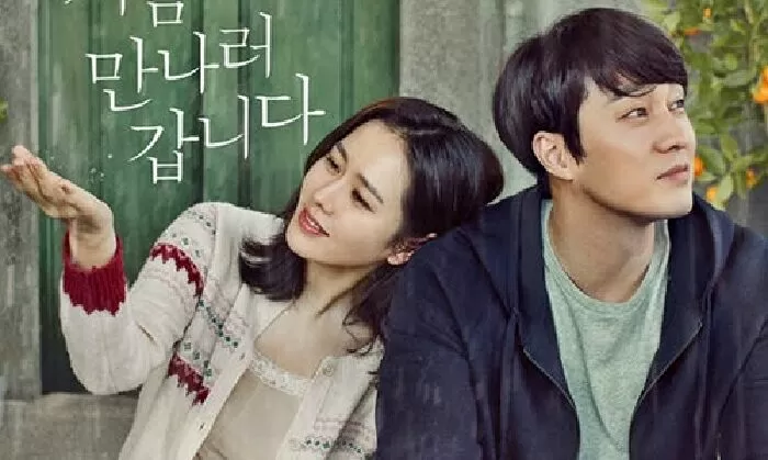 Và em sẽ đến (2018)