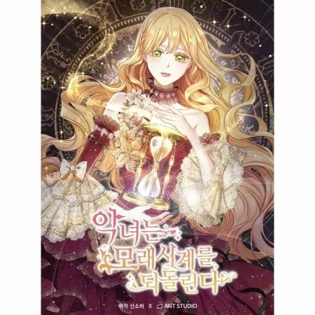 The Villainess Turns the Hourglass / Ác nữ phản diện đảo ngược đồng hồ cát