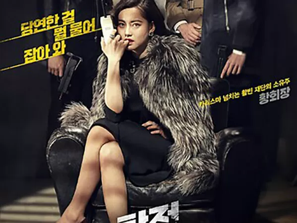 Thám Tử Tài Năng (Phantom Detective) - 2016